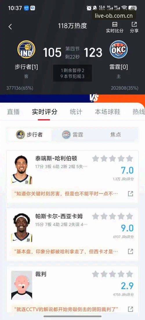 15秒与22%：一次体育平台官网NBA比分数据的实测记录